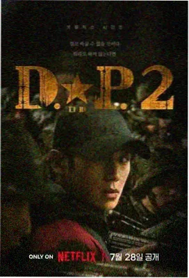 豆角电影网热播悬疑剧 暗夜追踪